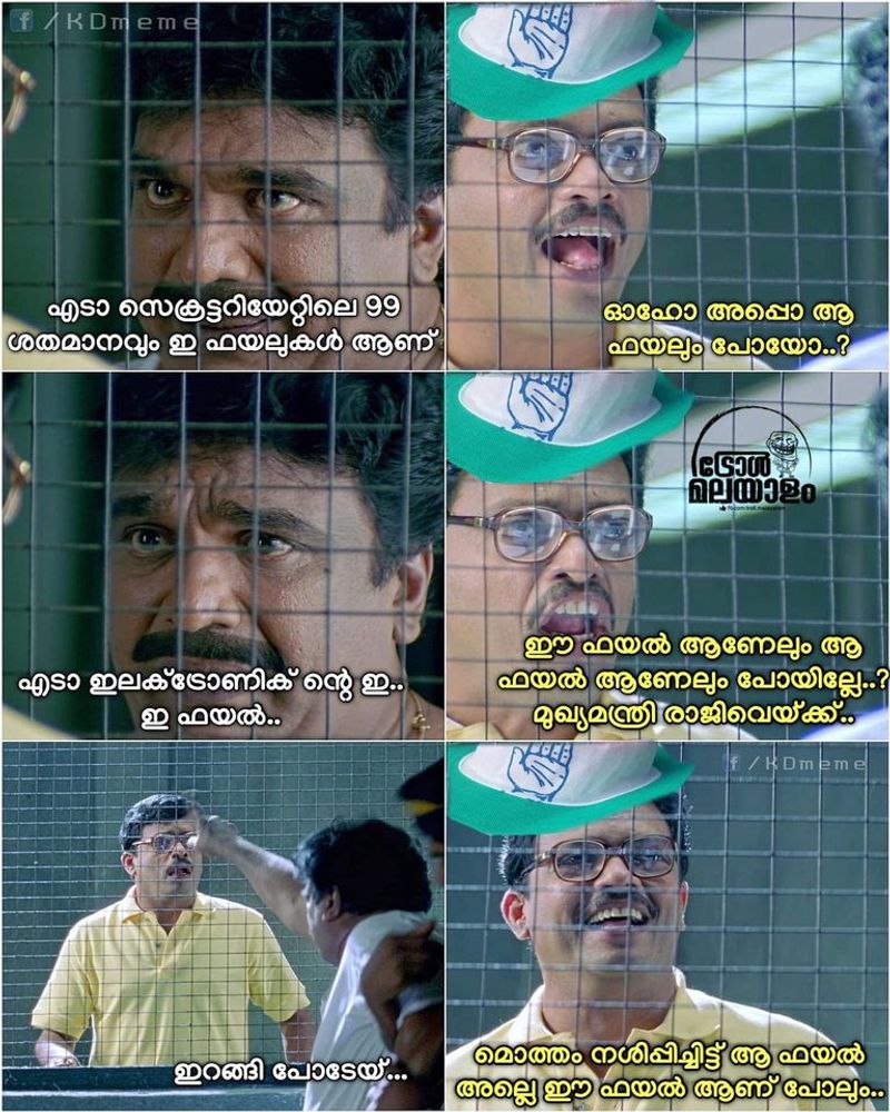 Trolls on incident where the Kerala Secretariat was burnt down