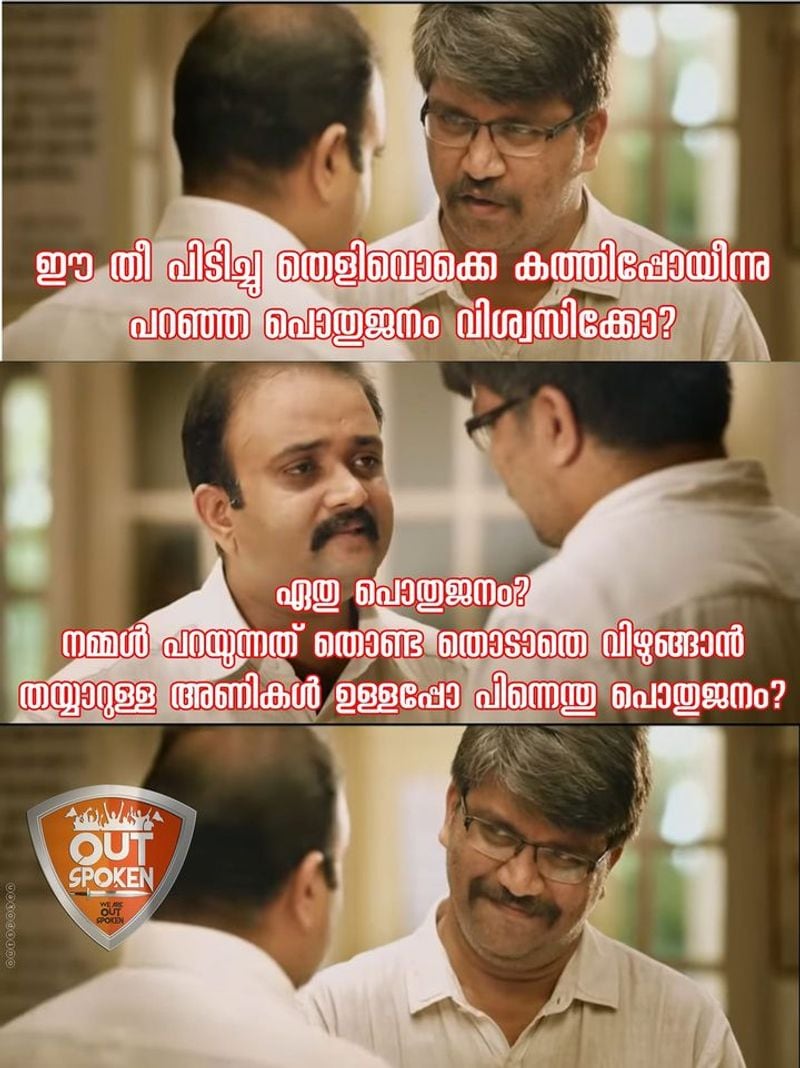 Trolls on incident where the Kerala Secretariat was burnt down