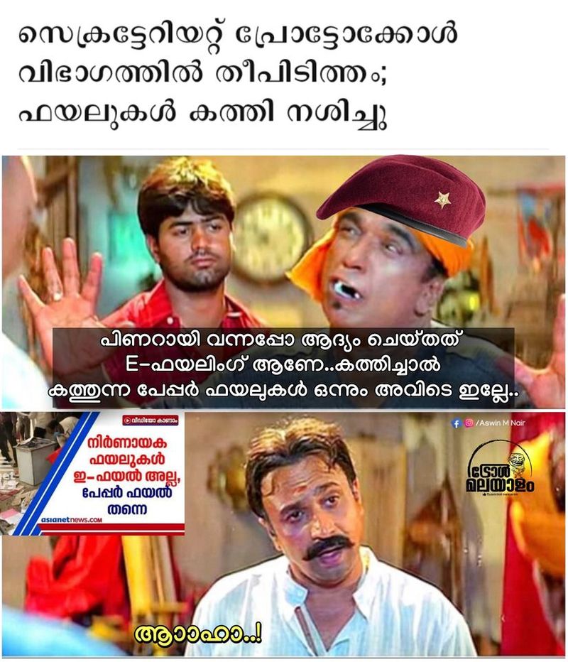 Trolls on incident where the Kerala Secretariat was burnt down