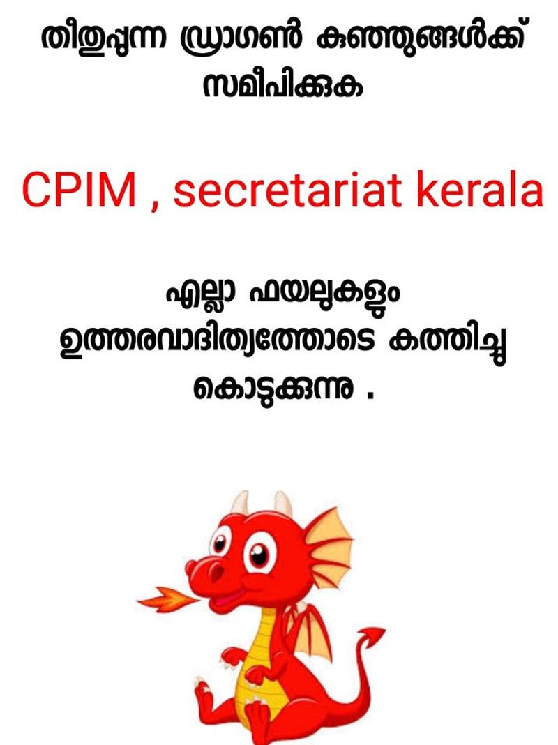 Trolls on incident where the Kerala Secretariat was burnt down