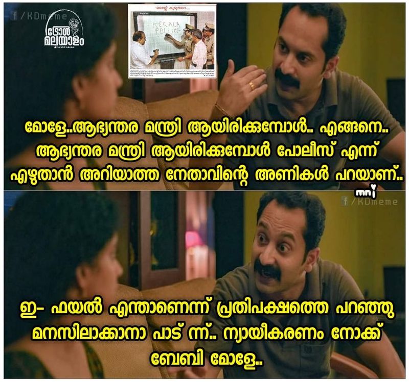 Trolls on incident where the Kerala Secretariat was burnt down