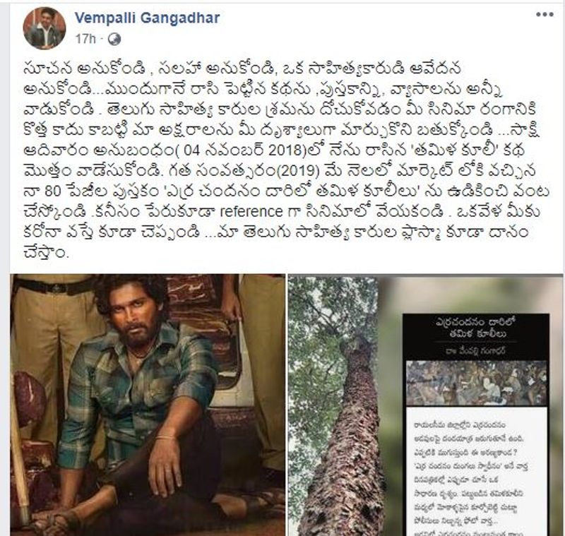 Sukumar Allu Arjuns Pushpa Story Plagiarized?