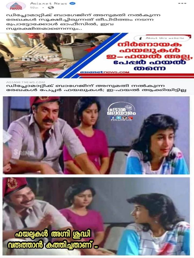 Trolls on incident where the Kerala Secretariat was burnt down