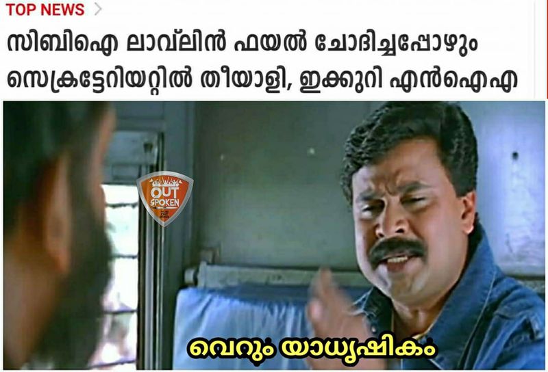 Trolls on incident where the Kerala Secretariat was burnt down