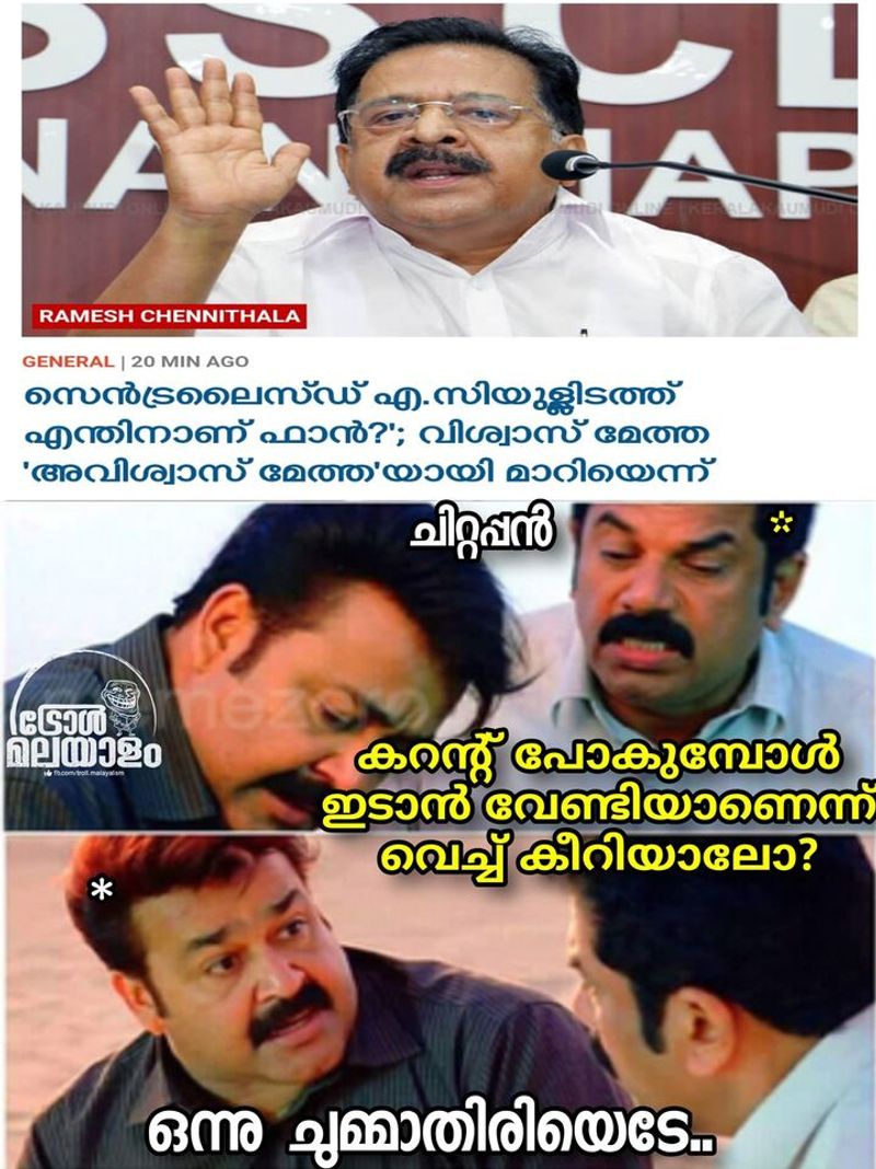 Trolls on incident where the Kerala Secretariat was burnt down