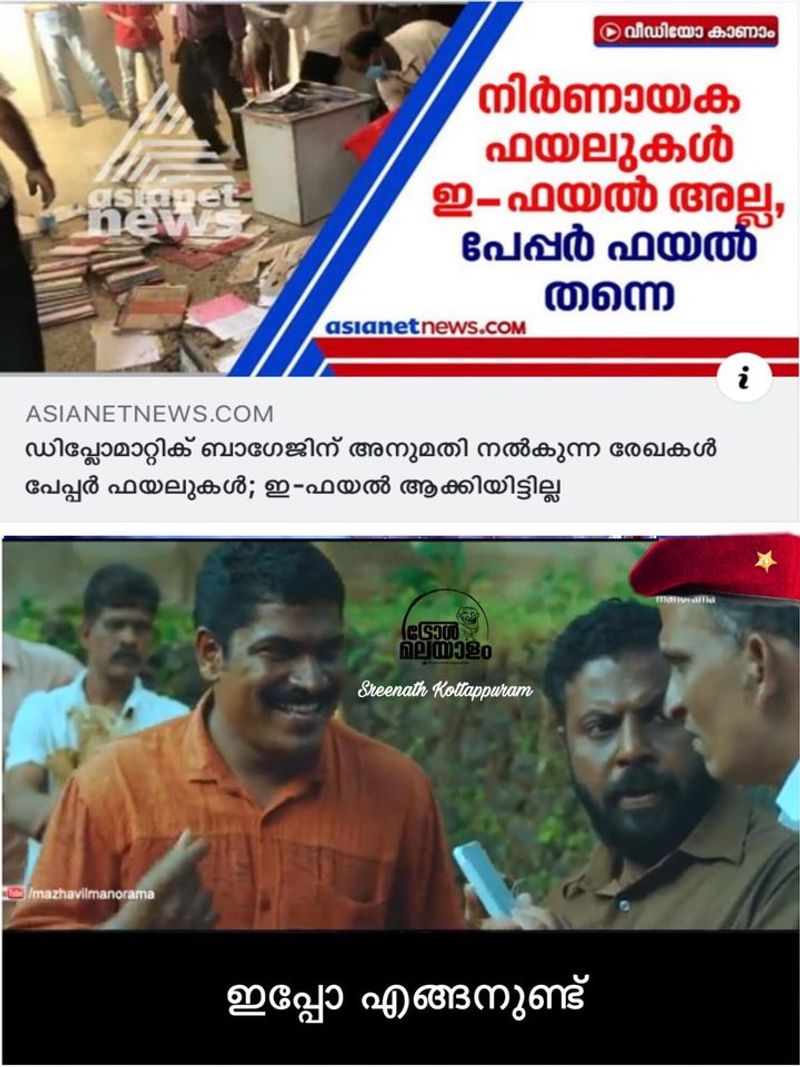 Trolls on incident where the Kerala Secretariat was burnt down