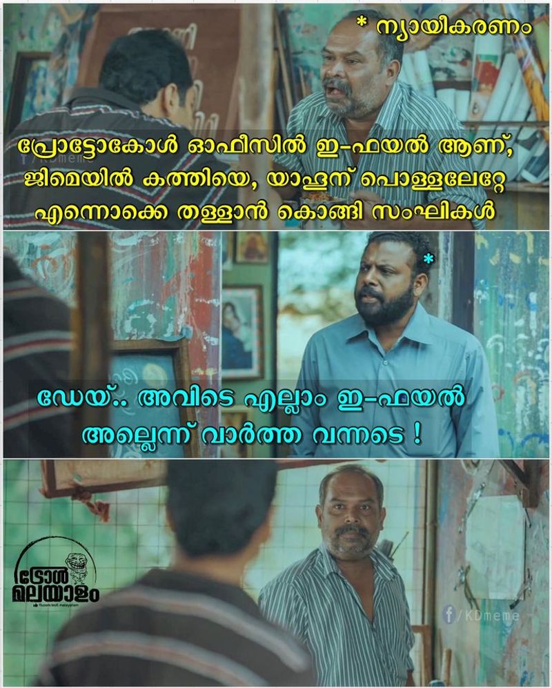 Trolls on incident where the Kerala Secretariat was burnt down