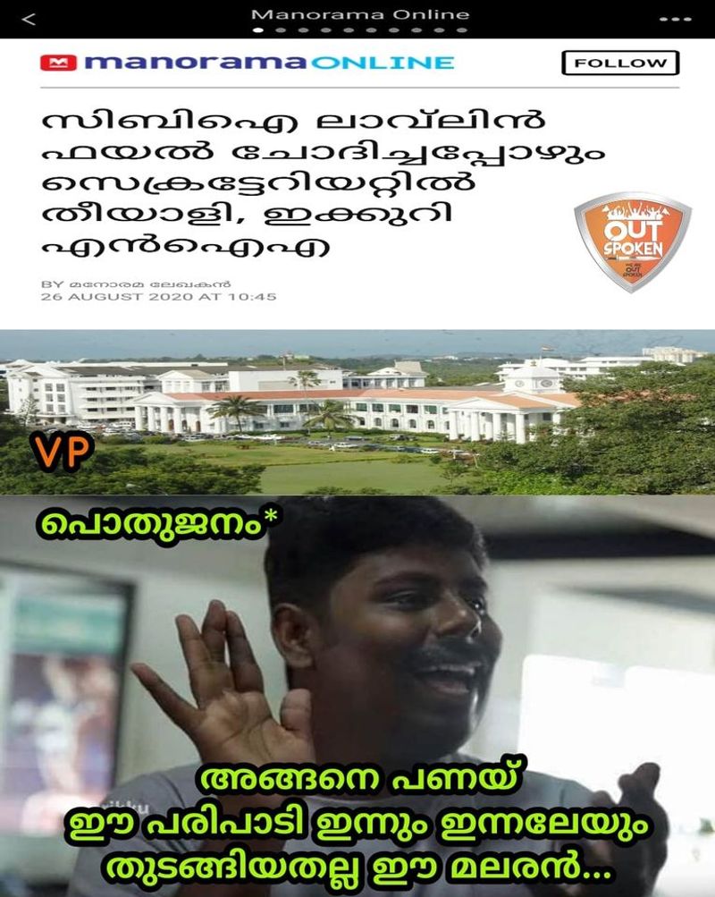 Trolls on incident where the Kerala Secretariat was burnt down