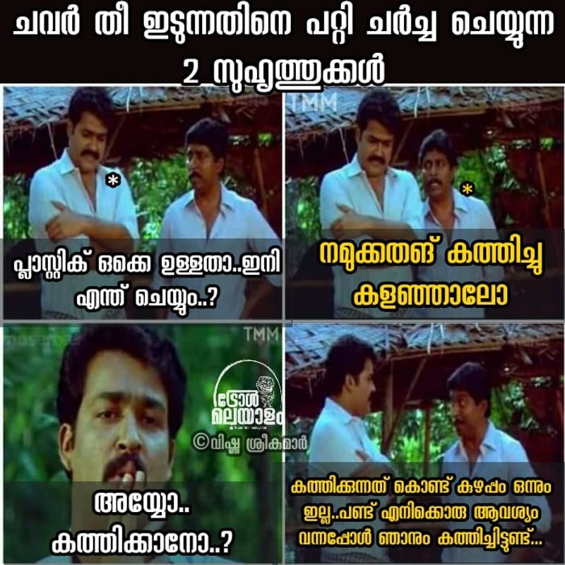 Trolls on incident where the Kerala Secretariat was burnt down