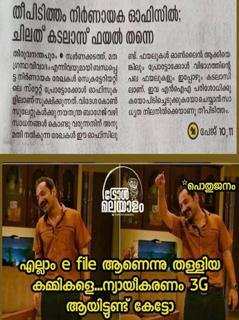 Trolls on incident where the Kerala Secretariat was burnt down