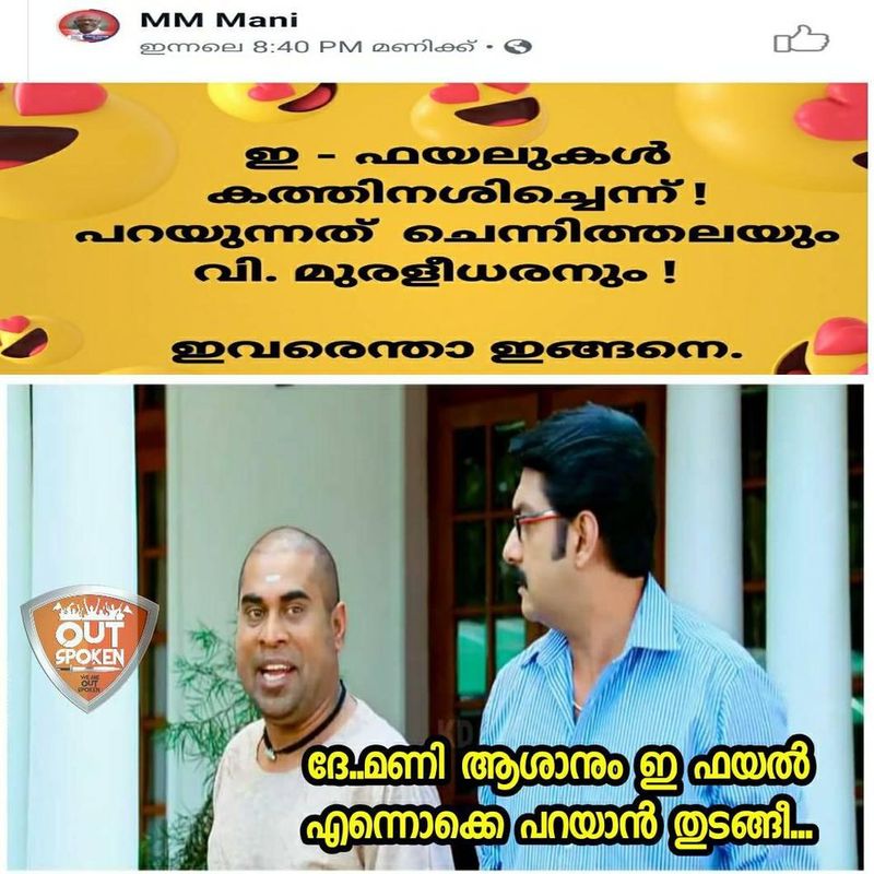 Trolls on incident where the Kerala Secretariat was burnt down