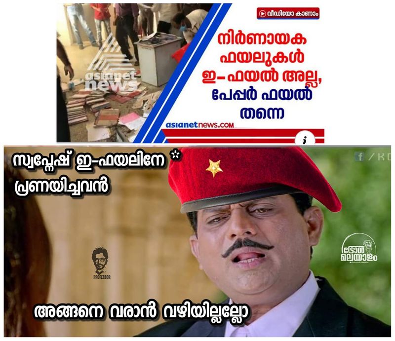 Trolls on incident where the Kerala Secretariat was burnt down