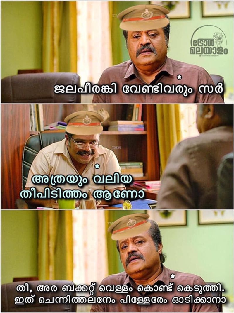 Trolls on incident where the Kerala Secretariat was burnt down