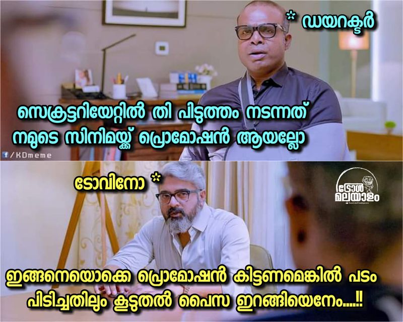 Trolls on incident where the Kerala Secretariat was burnt down