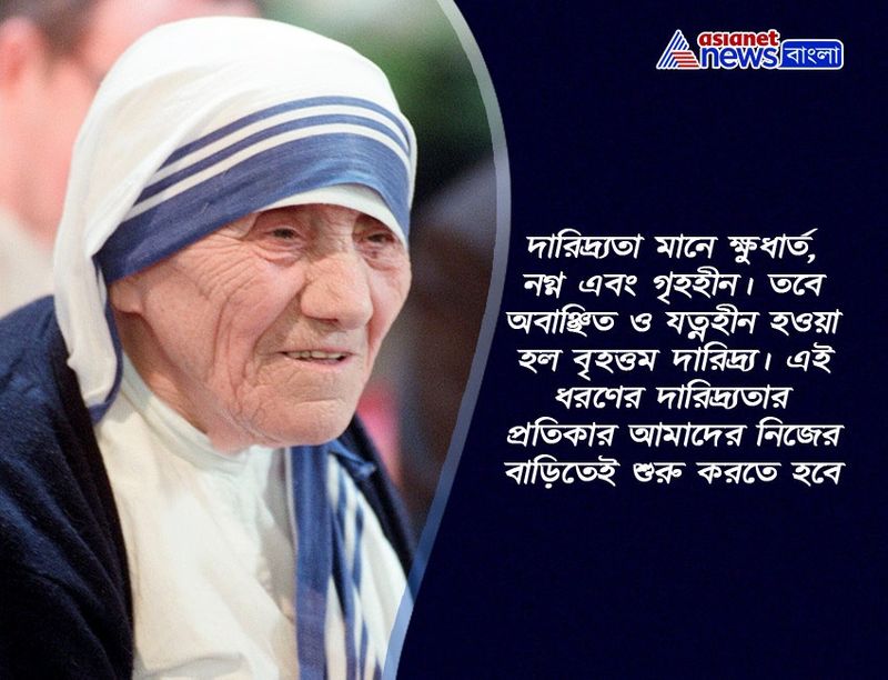 Know about Top 10 inspiring quotes by Mother Teresa BDD