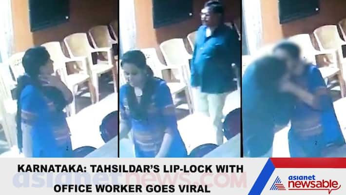 Tahsildar caught kissing worker in office in Karnataka; video of romantic moment goes viral Tahsildar caught kissing worker in office in Karnataka; video of romantic moment goes viral