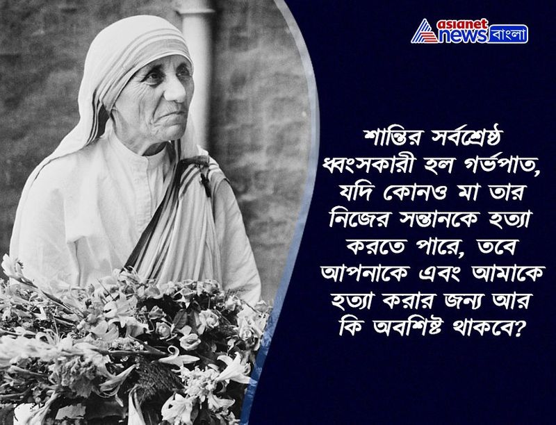 Know about Top 10 inspiring quotes by Mother Teresa BDD