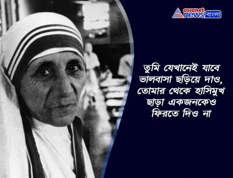Know about Top 10 inspiring quotes by Mother Teresa BDD