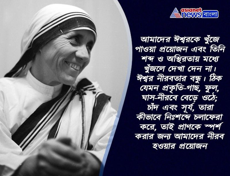 Know about Top 10 inspiring quotes by Mother Teresa BDD