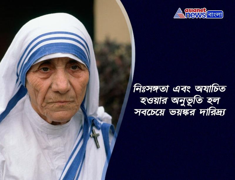Know about Top 10 inspiring quotes by Mother Teresa BDD