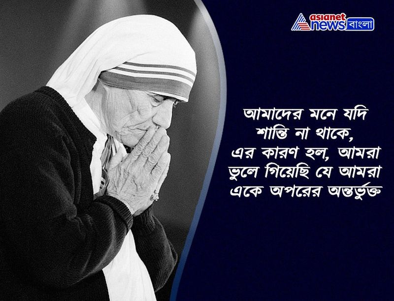 Know about Top 10 inspiring quotes by Mother Teresa BDD