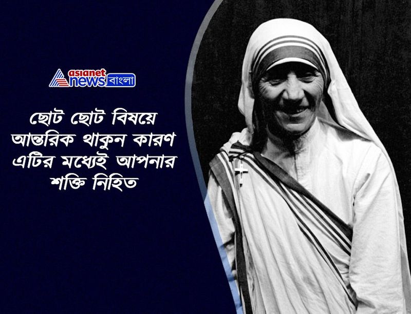 Know about Top 10 inspiring quotes by Mother Teresa BDD