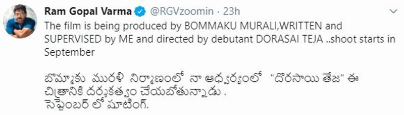 Ram Gopal Varma Biopic Ramu First Look Motion Poster