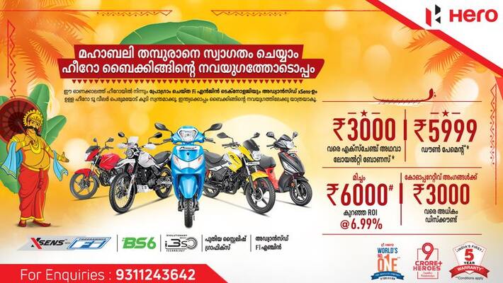 Celebrate Onam with Hero bikes Celebrate Onam with Hero bikes