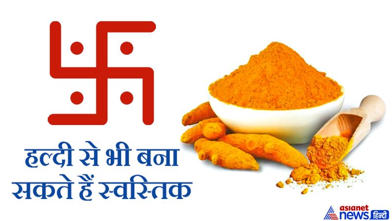 Ganesh Utsav: Swastika is the symbol of Lord Shri Ganesh, know the rules of making it KPI