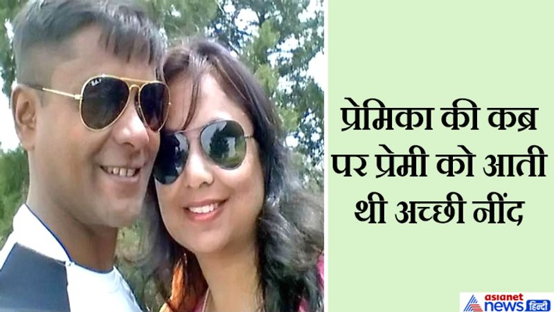 Psycho killer, shocking story of Udayan Das, who murdered his girlfriend and parents kpa