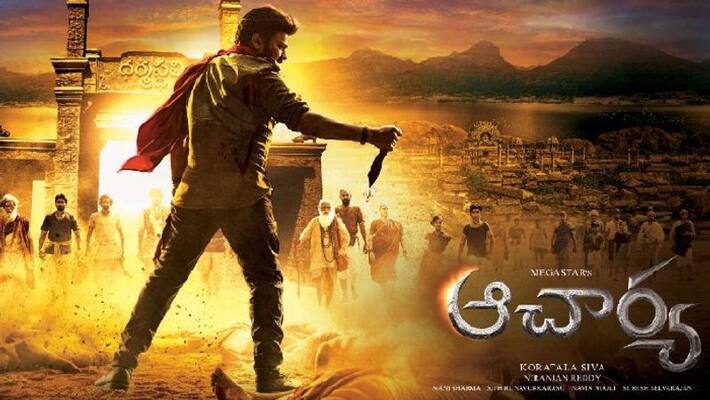 Megastar Chiranjeevi Achraya Movie Team Press Release Megastar Chiranjeevi Achraya Movie Team Press Release