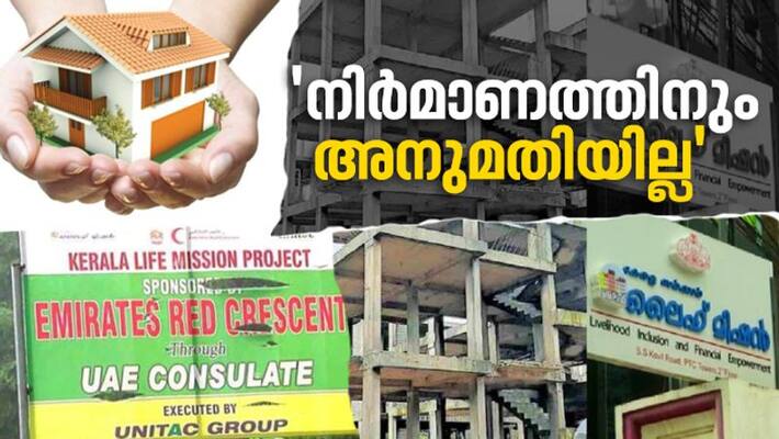 life mission controversy unitac red crescent vadakkanchery building dont have proper building permit life mission controversy unitac red crescent vadakkanchery building dont have proper building permit