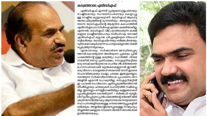jose k mani to move ldf kodiyeri balakrishnan article in deshabhimani jose k mani to move ldf kodiyeri balakrishnan article in deshabhimani