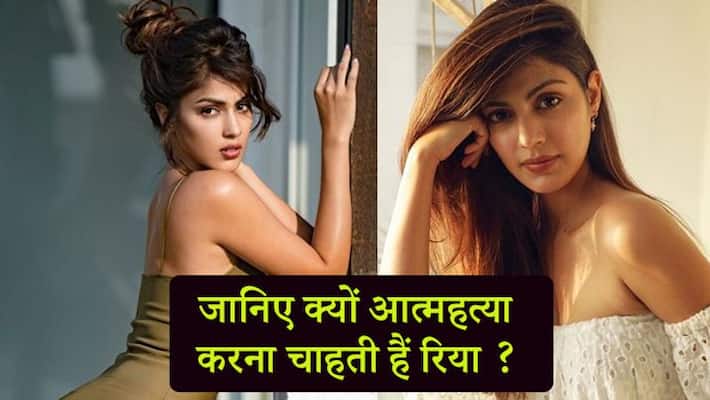 sushant singh rajput case rhea chakraborty says i want to commit suicide KPP sushant singh rajput case rhea chakraborty says i want to commit suicide KPP