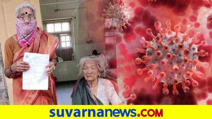 Two Old Age Woman Share their Corona Treatment in Hospital Two Old Age Woman Share their Corona Treatment in Hospital
