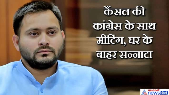 RJD leader Tejaswi Yadav isolated himself due to Corona before Bihar election RJD leader Tejaswi Yadav isolated himself due to Corona before Bihar election