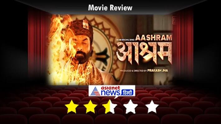 Bobby deol prakash jha Web Series Aashram Review in hindi KPY Bobby deol prakash jha Web Series Aashram Review in hindi KPY