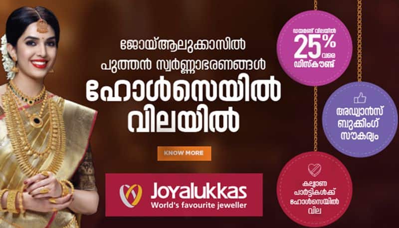 Joy Alukkas exclusive Onam offers