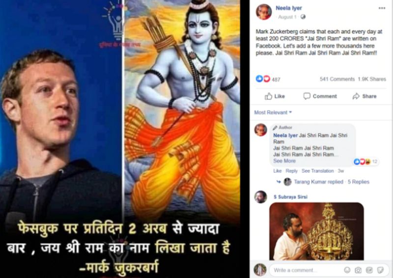 mark zuckerberg never said this about the jai shri ram slogan daily trending 200 crore on facebook kpt