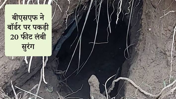 BSF detects tunnel just beneath India-Pakistan international border fence in Samba Jammu KPP BSF detects tunnel just beneath India-Pakistan international border fence in Samba Jammu KPP