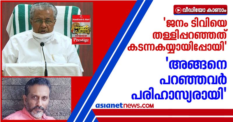 <p>janam tv </p>