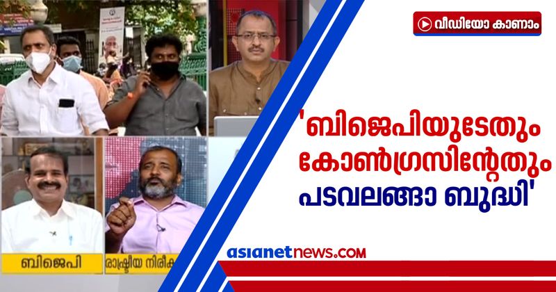<p>ജനം ടിവിയെയും അനിൽ നമ്പ്യാരെയും തള്ളിപ്പറഞ്ഞ ബിജെപിയുടെ നടപടി കപടതയുടെ ഭാഗമാണെന്ന് രാഷ്ട്രീയ നിരീക്ഷകൻ അഡ്വ ബിഎൻ ഹസ്കർ. </p>