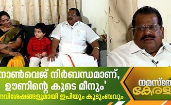 minister ep jayarajan shares onam memories with family
