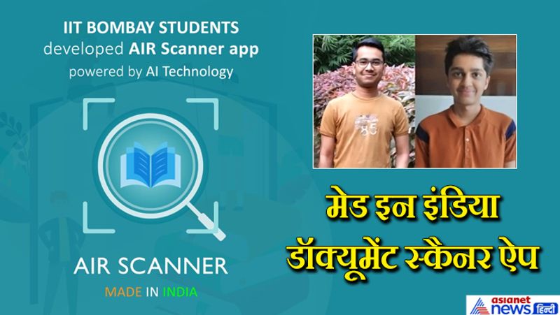 Reading Assistant and Document Scanner app 15 अगस्त को लॉन्च किया गया था, लेकिन अब यह लोगों की नजरों में आना शुरू हुआ है।