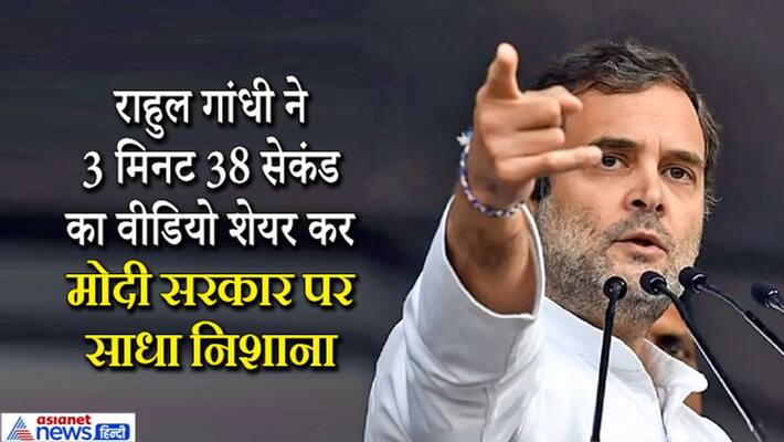 rahul gandi says Watch my video series on how Modi Govt has destroyed Indian economy KPP rahul gandi says Watch my video series on how Modi Govt has destroyed Indian economy KPP