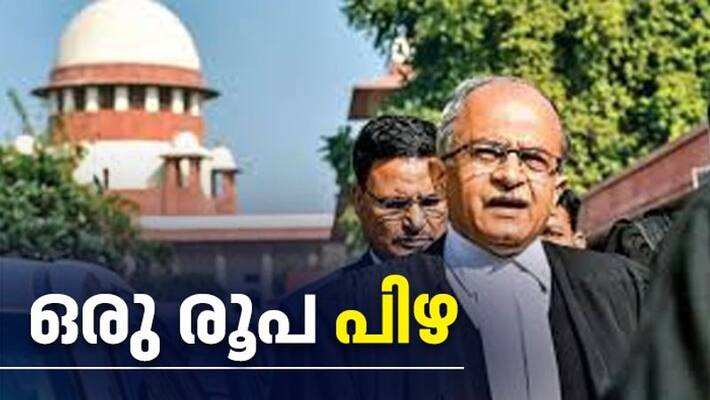 verdict prasanth bhushan condempt of court case verdict prasanth bhushan condempt of court case