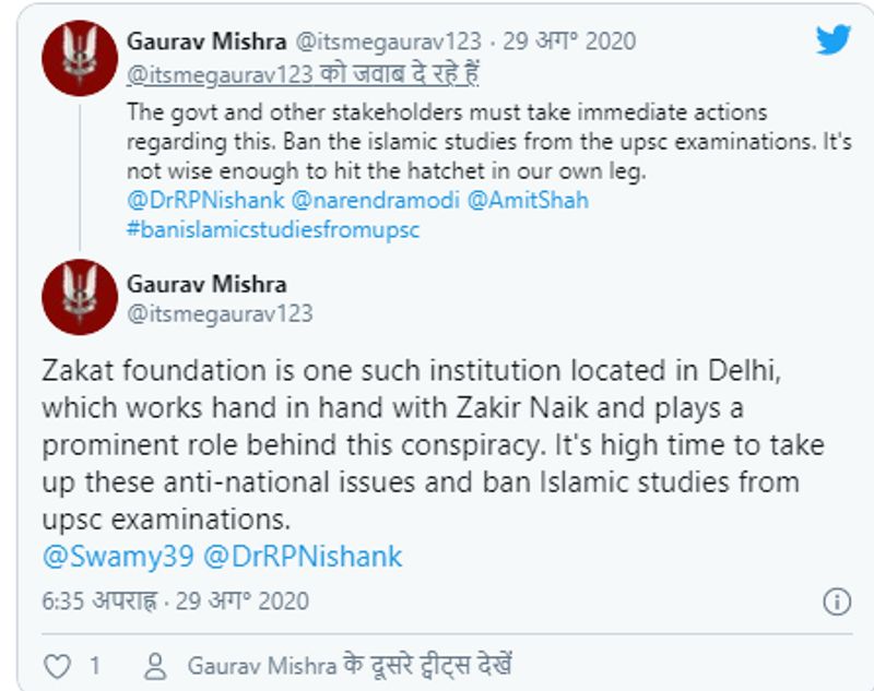 upsc jihad fact check muslim candidates cleared upsc in islamic studies subject here is the truth kpt