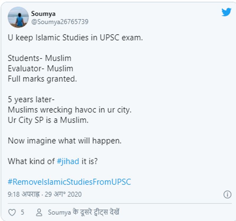 upsc jihad fact check muslim candidates cleared upsc in islamic studies subject here is the truth kpt