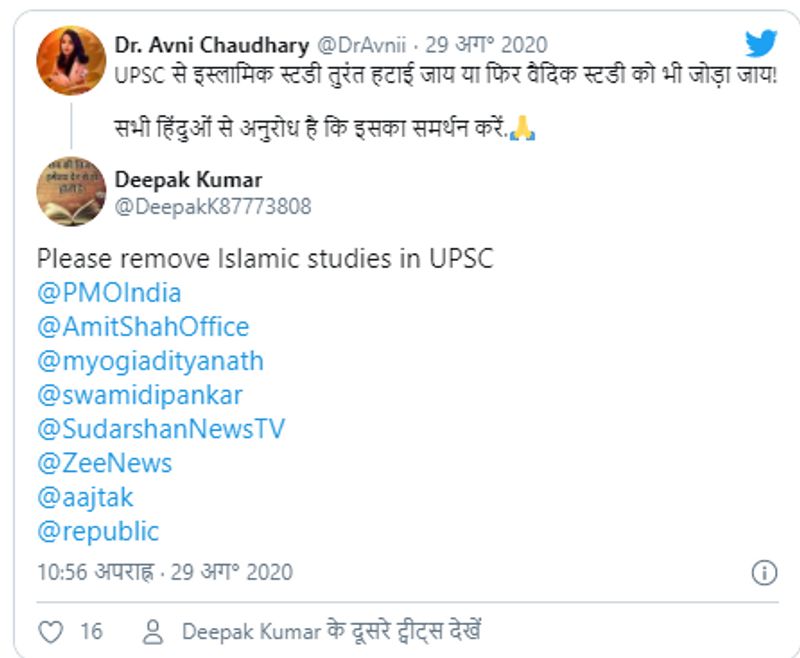upsc jihad fact check muslim candidates cleared upsc in islamic studies subject here is the truth kpt