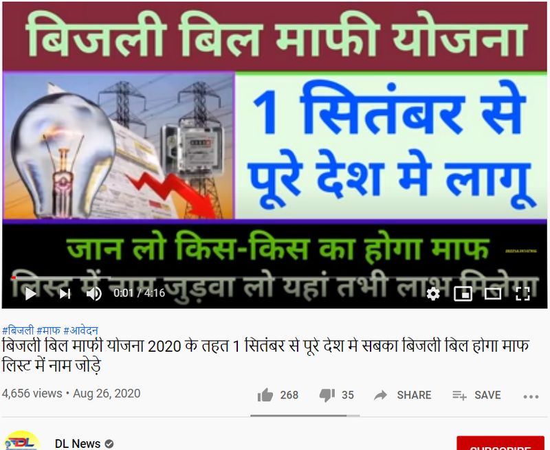 electricity bills across the country have not been waived from september 1 govt said its fake claim kpt